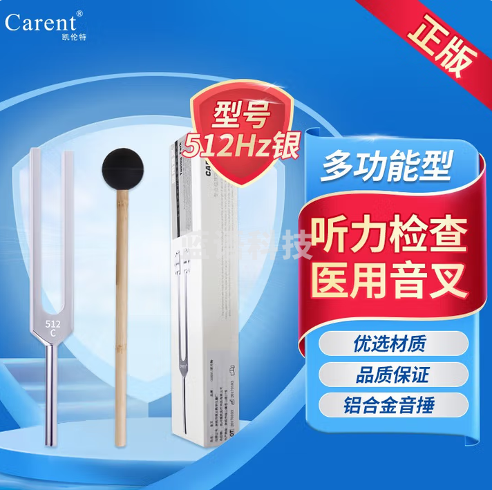 (下单前请咨询)音叉  512 Hz