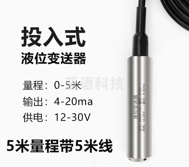 智能液位控制箱水箱液位水位控制仪 液位传感器控制器 5米