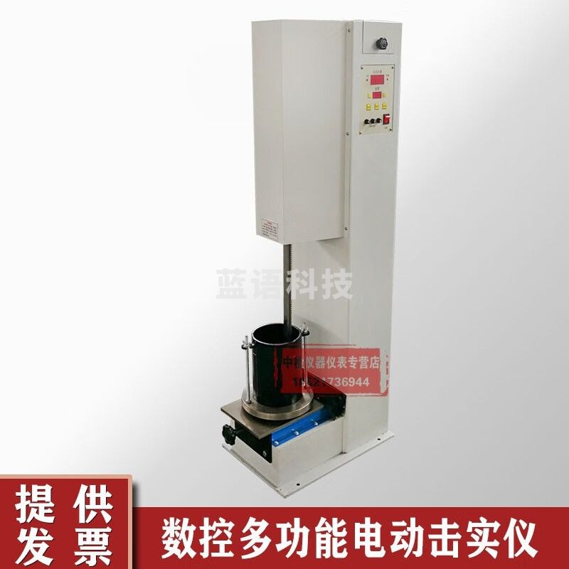 数控多功能电动击实仪沥青击实仪数控土工击实仪马歇尔击实仪