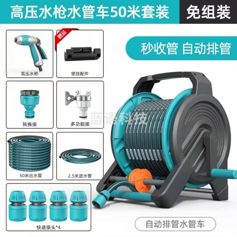 高压洗车水枪 浇花水管园艺多功能水枪 收纳架套装 50米