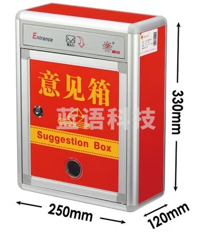 和日升大小号意见箱投诉建议箱挂墙带锁信箱定制透明爱心募乐捐箱举报箱 大号614红色-意见箱