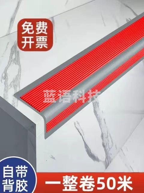 楼梯防滑条自粘踏步防滑槽防撞压条商用家用L型台阶护角户外包边  1米