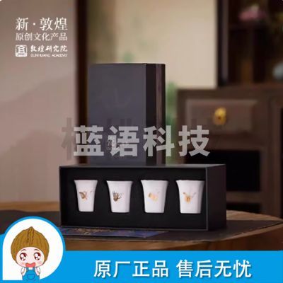 敦煌研究院敦煌乐器茶杯套装文创礼物喝茶茶具套装高档敦煌风茶具