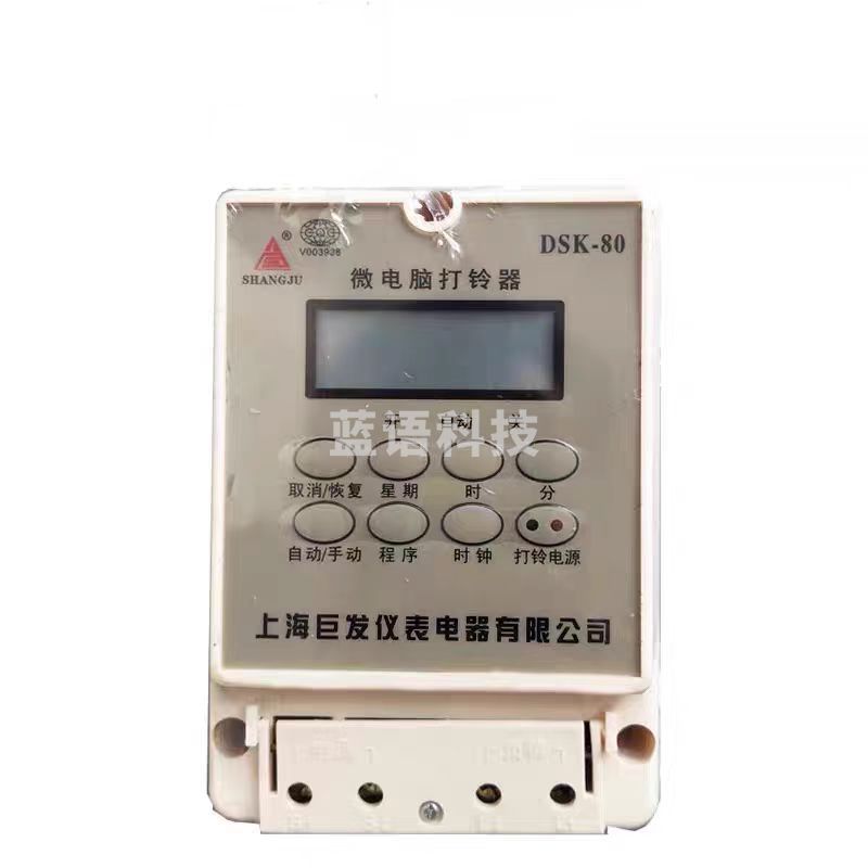 上海巨发微电脑全自动打铃器  DSK-80定时开关