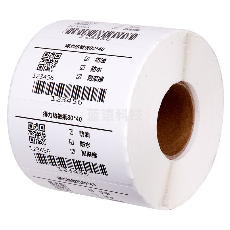 得力12014三防热敏标签纸(80*40mm-1180张)(白)(1卷/筒)