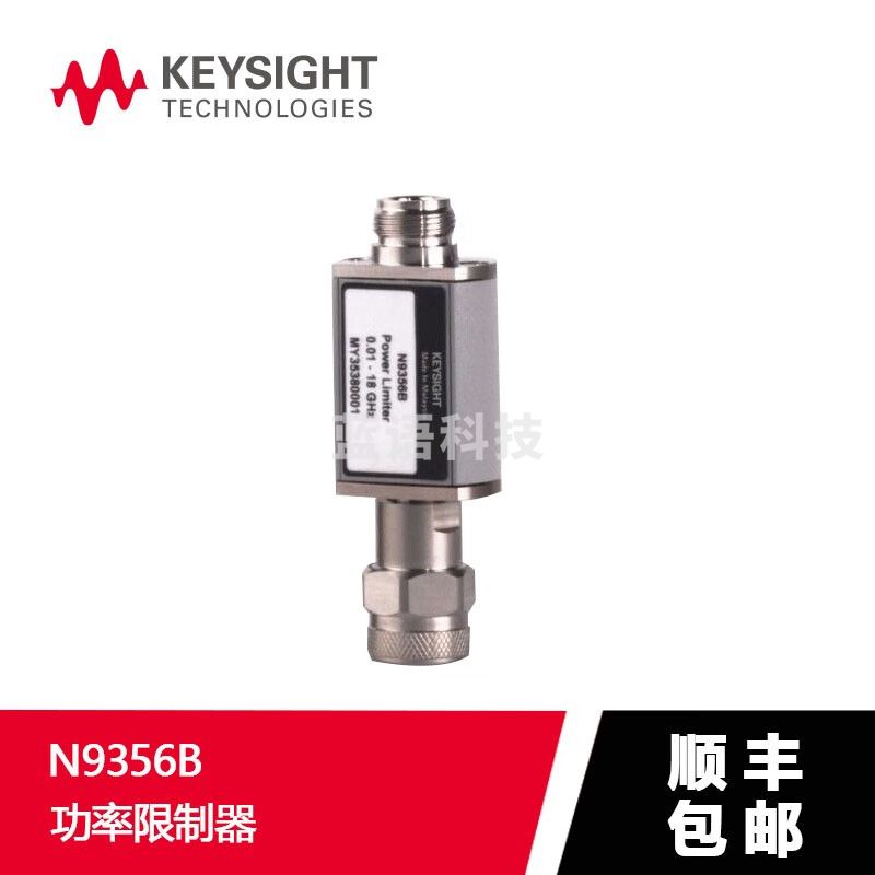 是德科技（KEYSIGHT） N9355B/N9356B功率限制器0.01 至 18 G N9356B