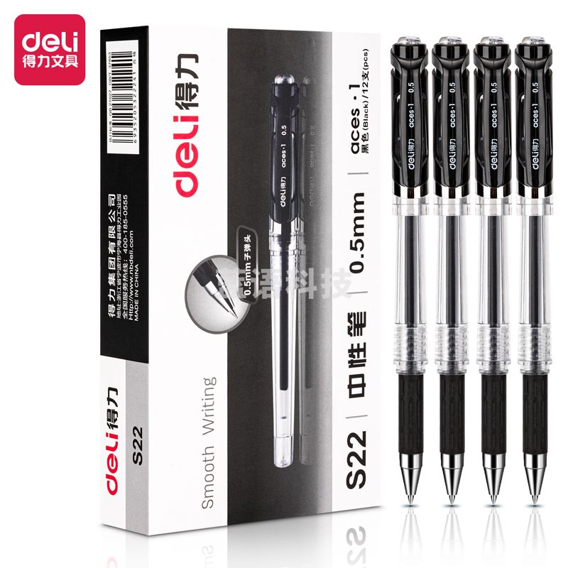 得力S22中性笔0.5mm子弹头(黑)(支)