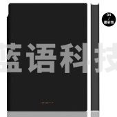 得力22290U型笔插皮面本-A5-210mm*143mm/112张(黑)