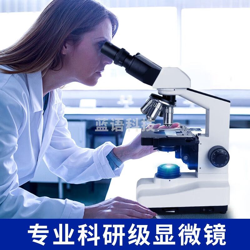 迈时迪(Murzider) 高清专业生物显微镜看细菌专用实验室大学教学用MSD4100 双目专业高清显微镜+500万相机