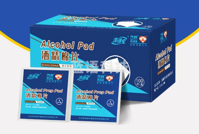洗得宝 75%消毒棉片 湿纸巾65*30mm 100片装