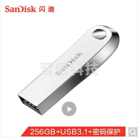 闪迪（SanDisk）256GB USB3.1 U盘CZ74酷奂银色 读速150MB/s 金属外壳