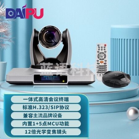 戴浦一体化中型会场高清视频会议终端支持标准SIP/H.323协议内置6点MCU功能 DP-VE400S