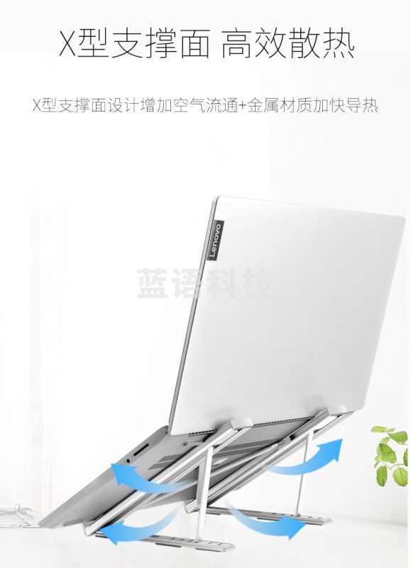 联想X10 笔记本电脑支架 6档调节 小新 拯救者铝合金可折叠笔记本配件