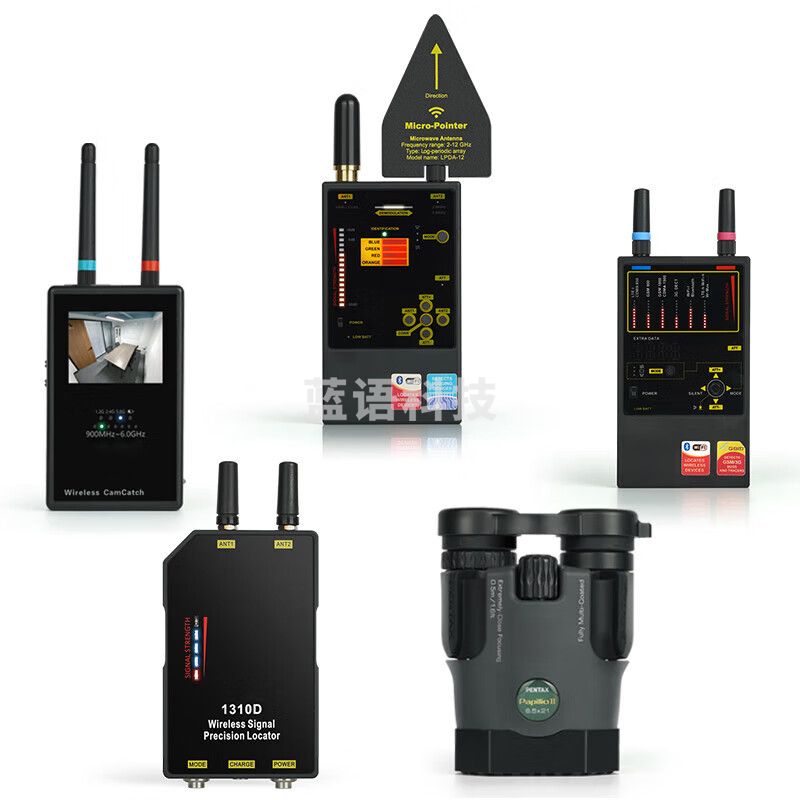 天缘捷成信息安全反偷拍设备摄像头排查器摄像机光学扫描器反追踪套装