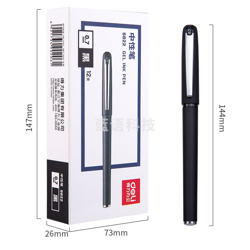 得力/deli S822办公中性笔0.7mm子弹头(黑)12支/盒