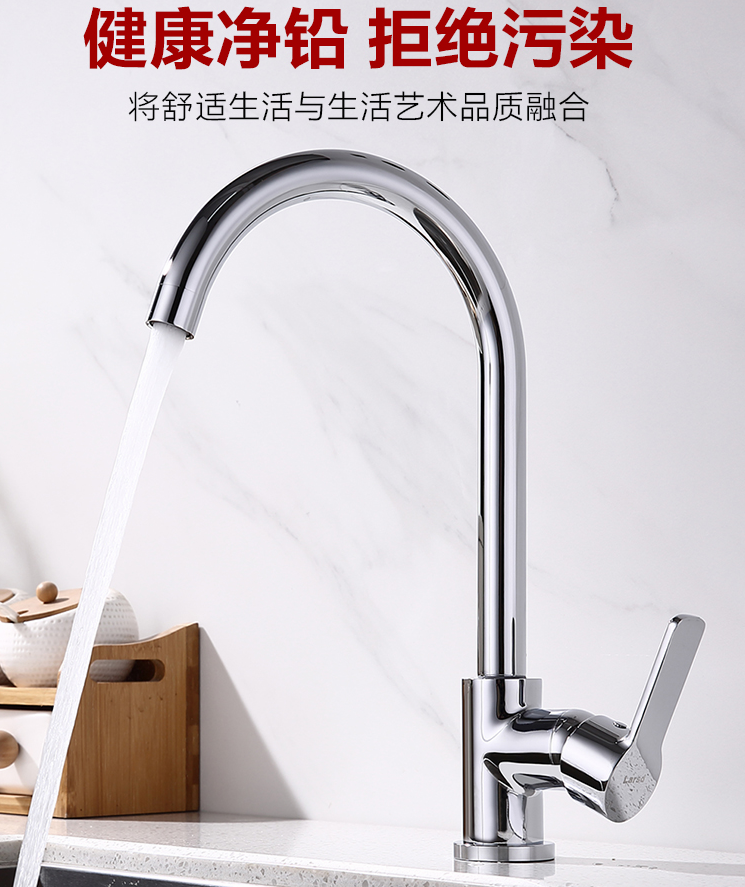 莱尔诗丹（Larsd）F015厨房龙头 全铜冷热水龙头 洗菜盆水龙头 水槽龙头