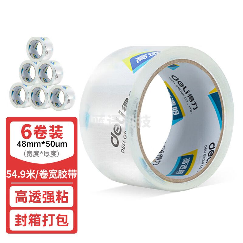 得力/deli 30203封箱胶带48mm*60y*50um(6卷/筒)(高透)