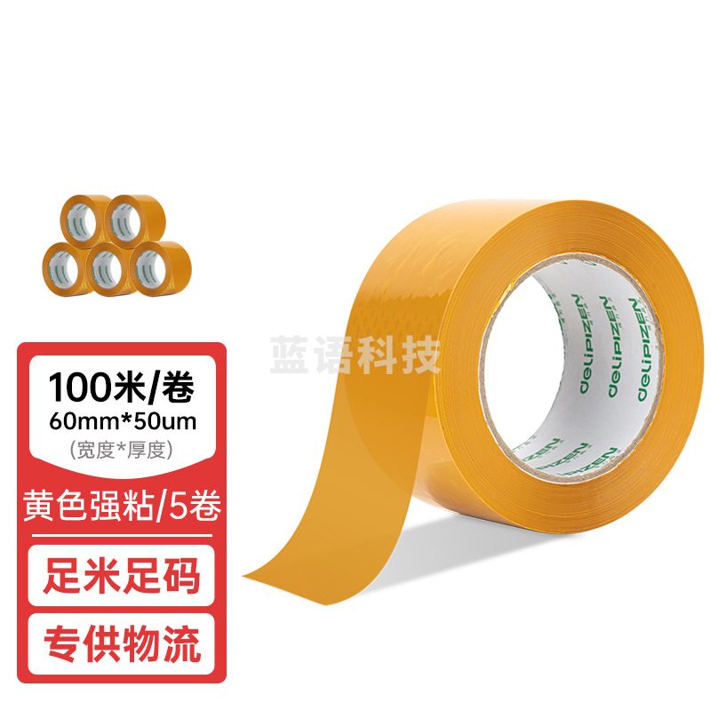 得力/deli 品正33978封箱胶带60mm*100m*50μm(黄色)(5卷/筒)
