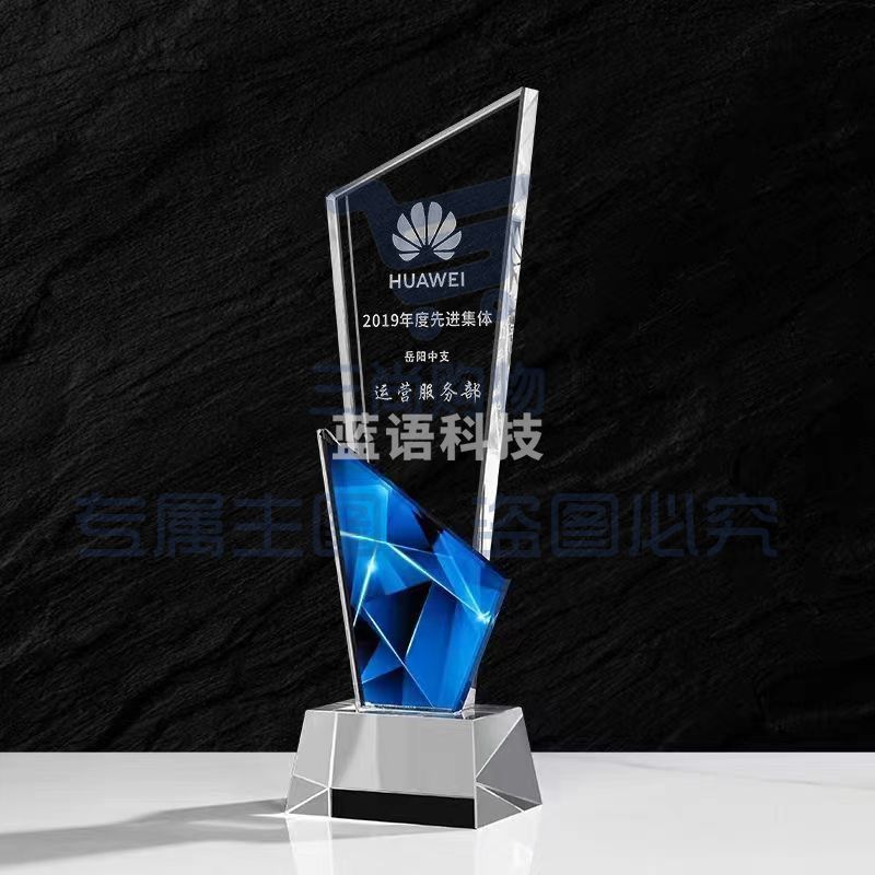 奖杯水晶定制定做  免费刻字 /免费刻logo