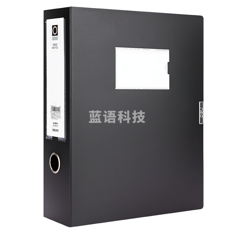 得力/deli 5602档案盒(黑)(只) 35mm