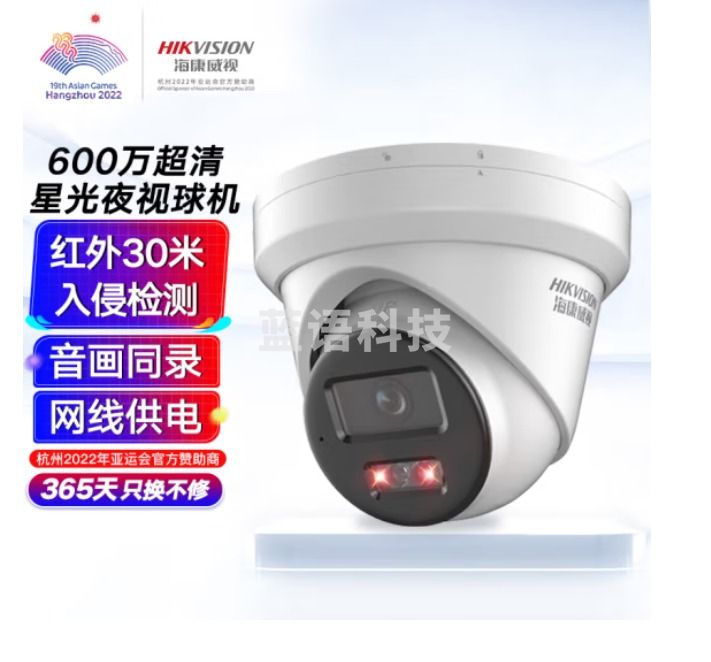 HIKVISION海康威视监控器摄像头家用600万超高清红外夜视户外防水拾音手机远程安防设备3366WDV3-I2.8mm