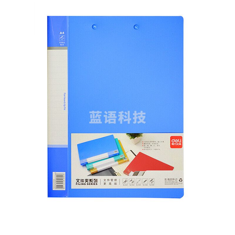 得力/deli 5341文件夹(蓝)(只)