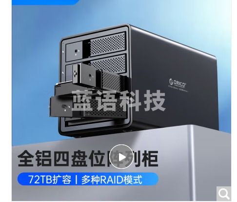 奥睿科(ORICO)磁盘阵列硬盘柜多盘位3.5英寸USB3.0 SATA机械硬盘移动外置盒子raid存储 全铝四盘位9548RU3
