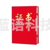 九千年 证书横字款12k