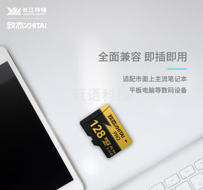 致态(ZhiTai)长江存储 128GB TF(MicroSD)存储卡 U3 V30 A2 PRO专业高速存储卡 读速170MB/s  ZTCPBET02L10AC