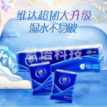 维达(Vinda)手帕纸 超韧4层8张12包 湿水不易破 纸巾加厚 纸巾小包卫生纸 QJ.607