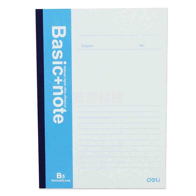 得力 7663 无线胶装本 B5 252*179mm 50页/本 12本/包(单位 本)