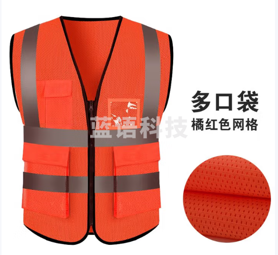 反光背心 环卫路政工地施工反光衣