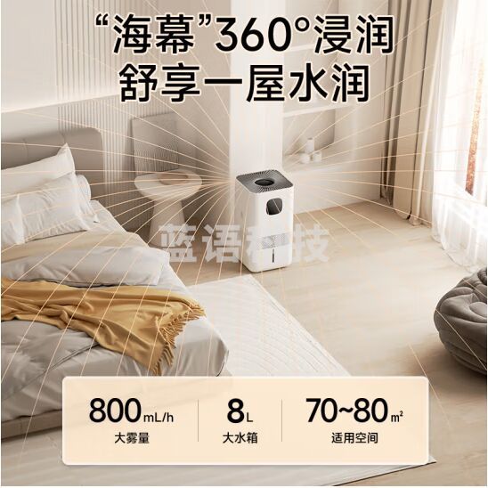 小熊(Bear)无雾加湿器卧室 婴儿用办公室大容量 家用低噪活水循环智能恒湿母婴落地款空气净化JSQ-P80A5 8L