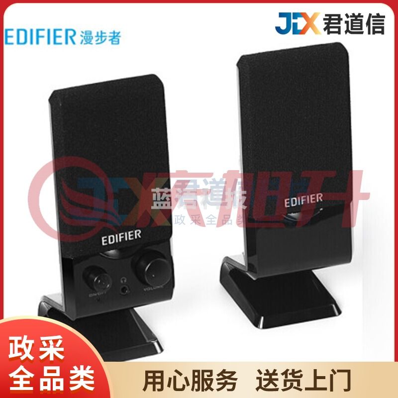 漫步者(EDIFIER)R10U 2.0声道 多媒体音箱 音响 电脑音箱 黑色TJRRSFYJD202302221452430