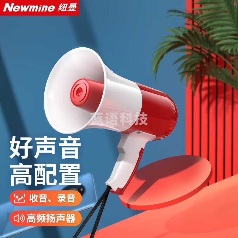 纽曼（Newmine）639U 大喇叭扩音器手持喊话器录音扬声器户外宣传摆地摊可充电插卡U盘大声公便携式高音蓝牙叫卖器