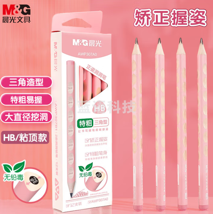 晨光(M&G) AWP3070A0 特粗HB洞洞铅笔 12支装粉色款