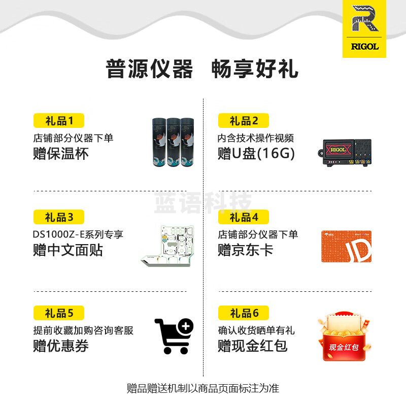 RIGOL普源精电MSO8064/MSO8104/MSO8204高端示波器600M至2G带宽10G采样 MSO8104(1GHz,4CH)