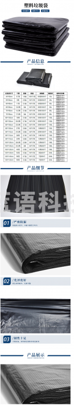 垃圾袋 平口保洁塑料袋 黑色90X110(50/包) 单包价格  5包起售
