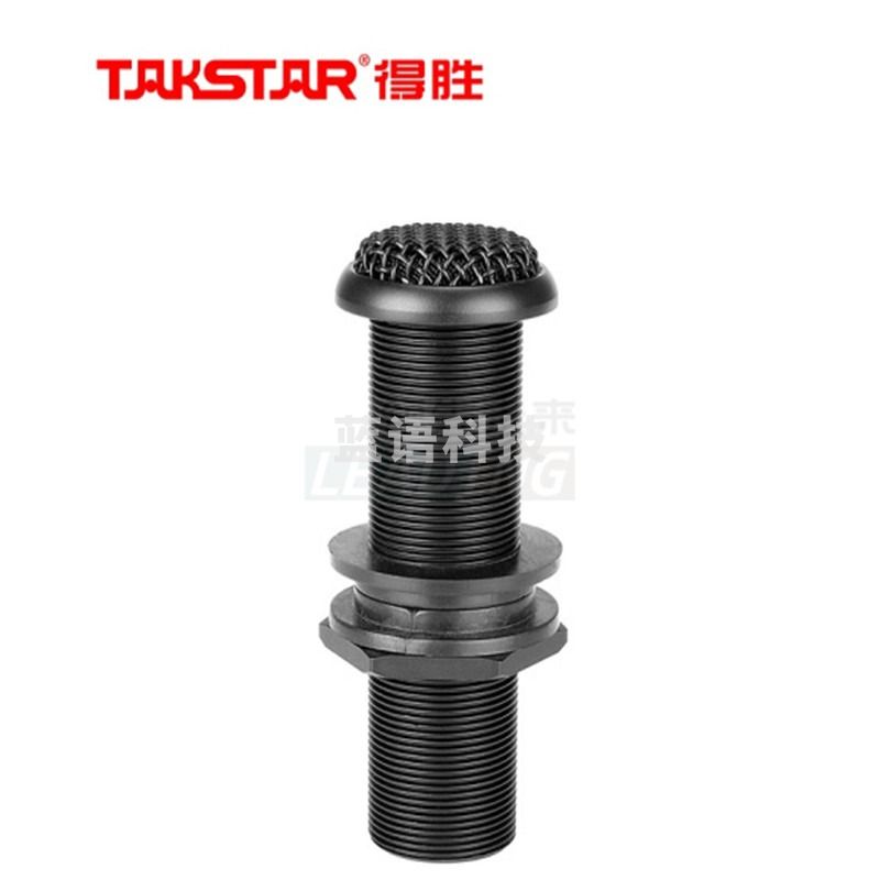 得胜 BM-600 嵌入式麦克风 黑(计价单位:支) (50支/箱)