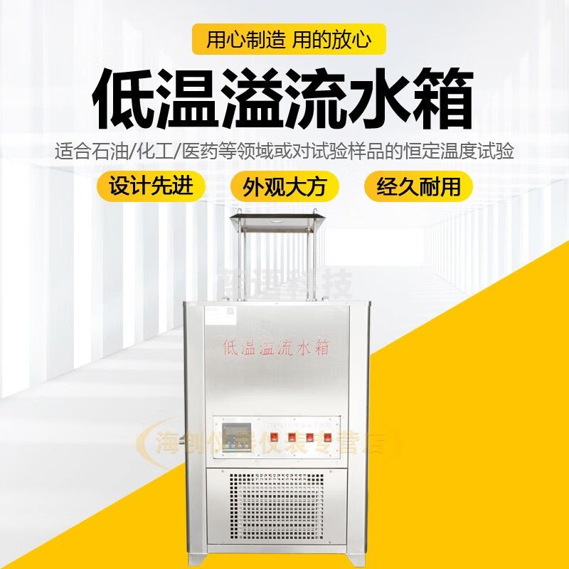 中交建仪TDYL-III型低温溢流水箱恒温数显沥青混合料密度试验不锈钢