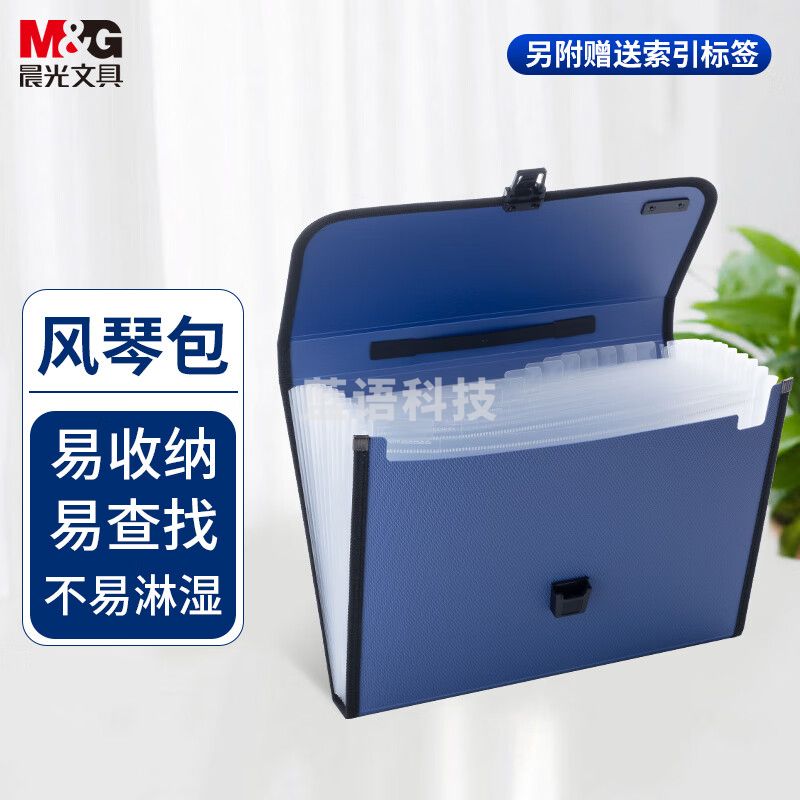 晨光风琴包灰AWT90959B单个装