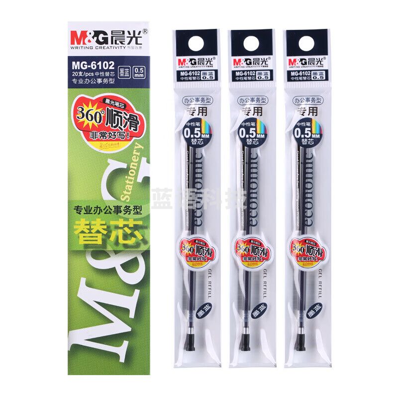 晨光中性替芯MG6102墨蓝0.5 AGR67005  200支装/盒