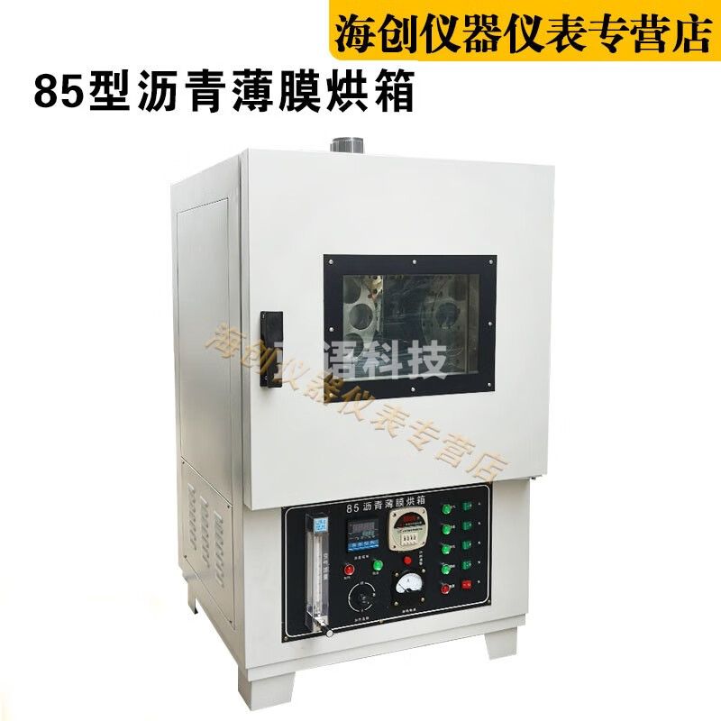 SYD-3061（85型/82型）沥青旋转薄膜烘箱 数显智能沥青旋转烘箱 82型沥青薄膜烘箱