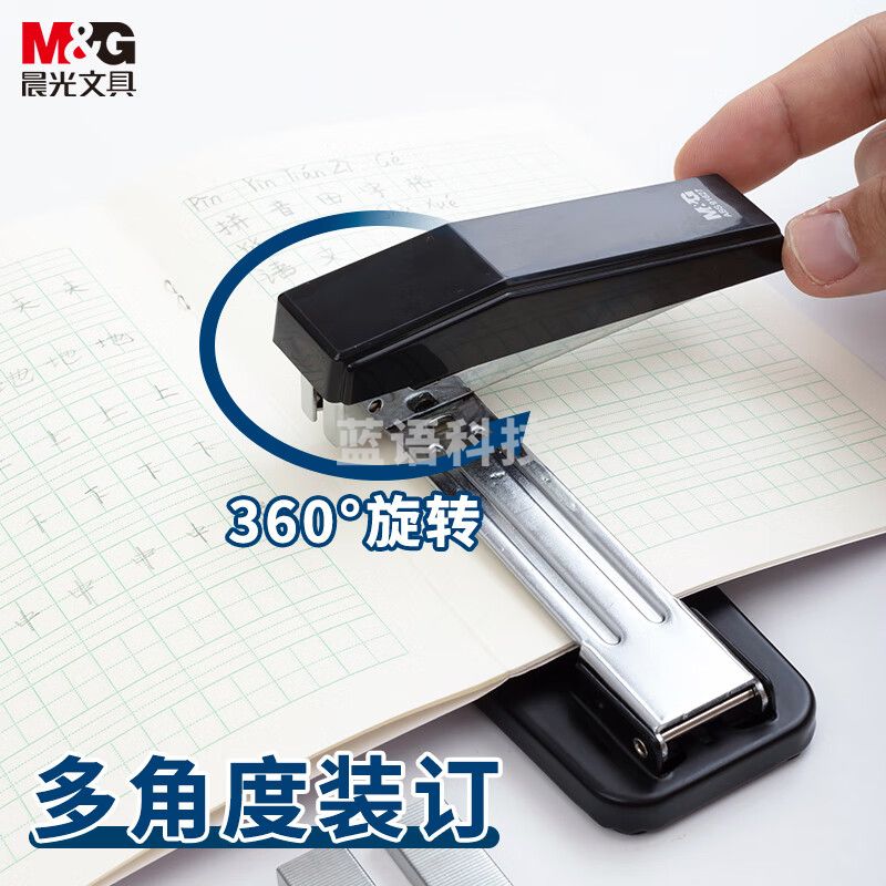 晨光12#订书机360°摇头ABS91627  1个装