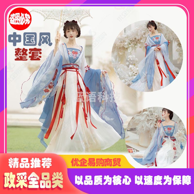 白雪轻舞中国风复古日常汉服女齐腰襦裙吊带春秋(吊带+大袖襦+破裙+围裳+披帛全套) M&C34042