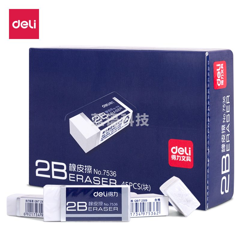 得力7536橡皮擦(白)(块)