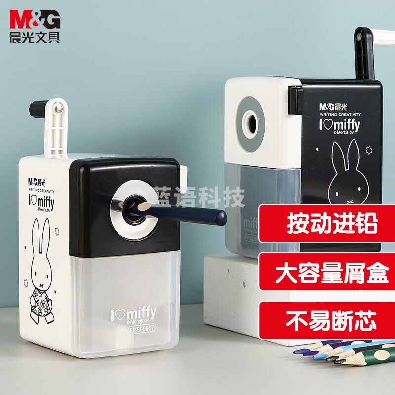 晨光削笔器米菲黑白FPS90607 颜色随机单个装
