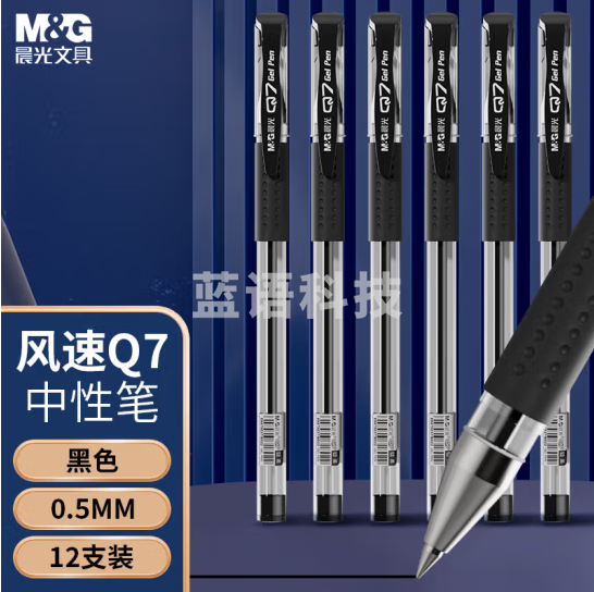 晨光 风速Q7 中性笔子弹头签字笔  办公用笔红色 12支/盒