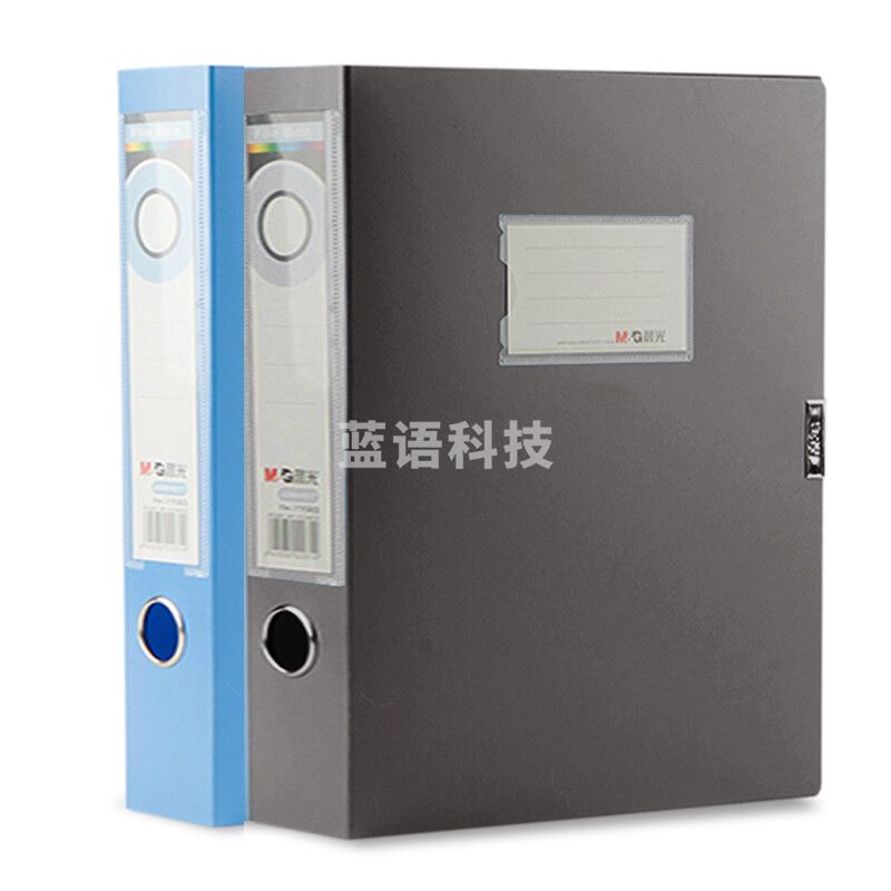 晨光75mm背宽档案盒(蓝)ADM94818B  单个装