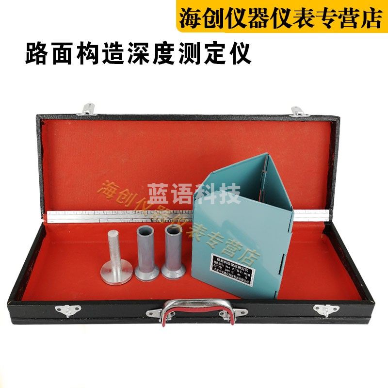 PS-1路面构造深度测定仪手动铺砂仪量砂仪路面构造深度尺